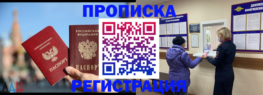 миграционный учет в Шумерле