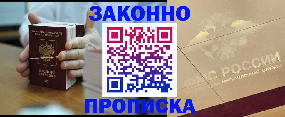 миграционный учет в Шумерле
