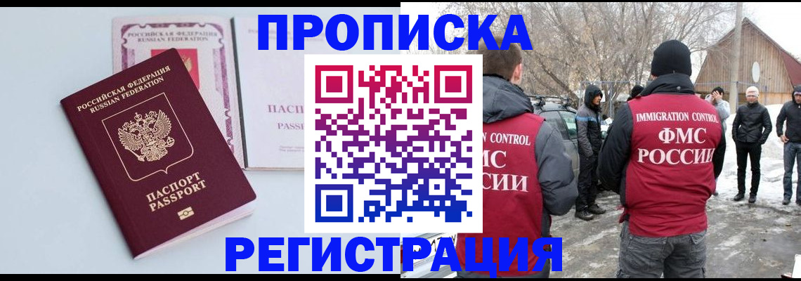 прописка поиск в Шумерле